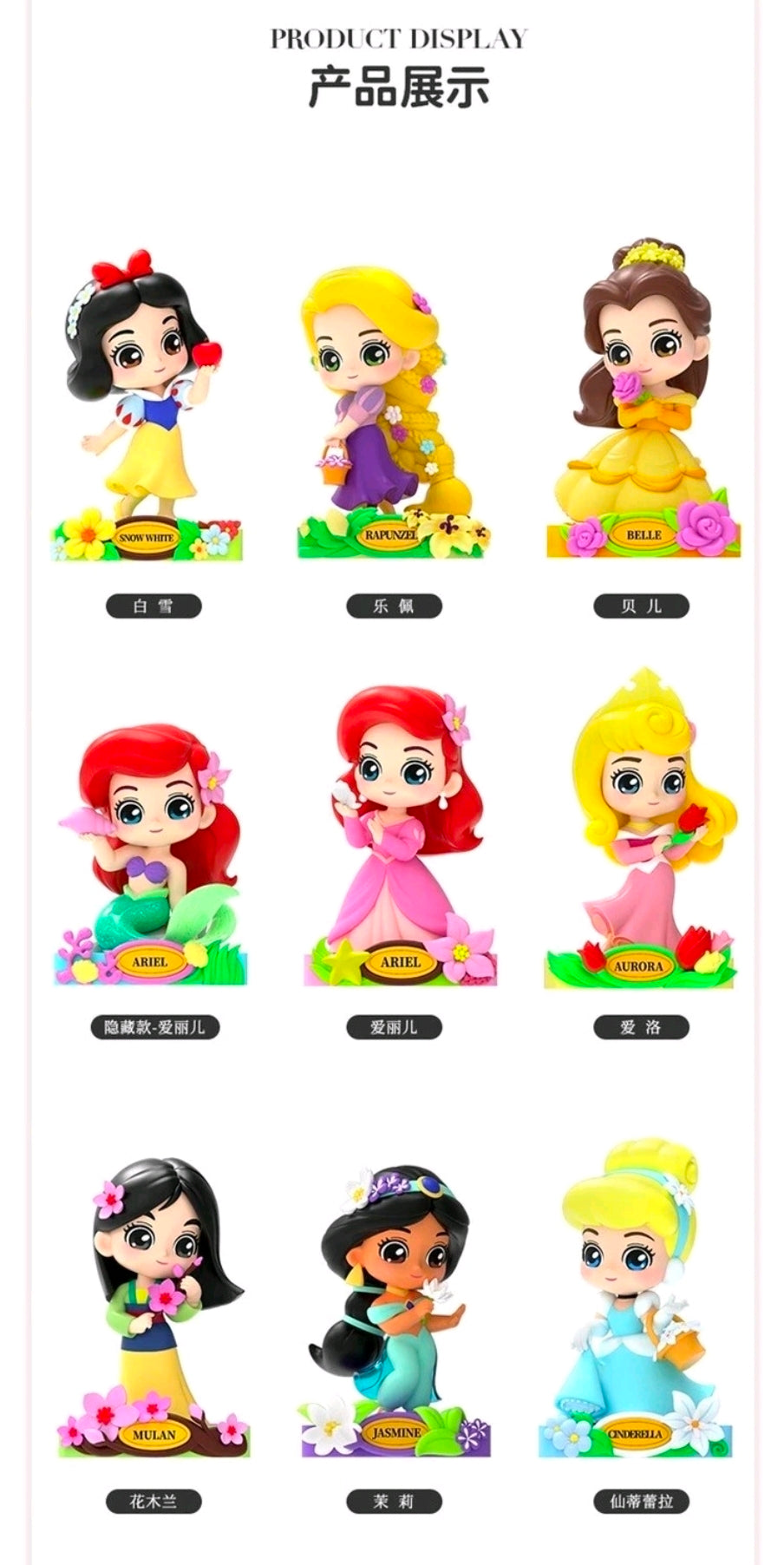 Princess blind box